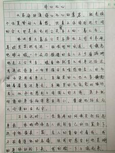作文500字初中 初中男生500字自我介绍作文
