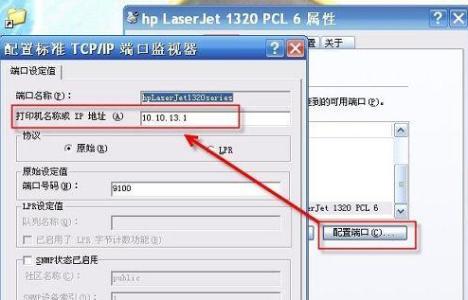 局域网打印机ip地址 怎样修改局域网打印机的IP地址