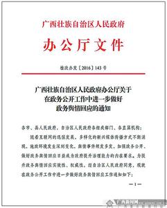 政府信息公开的主体 政府信息公开主体的相关问题