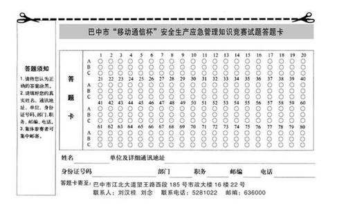 应急救护知识竞赛试题 安全生产应急知识竞赛试题