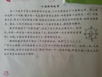 咏史其二左思阅读答案 左思传阅读答案