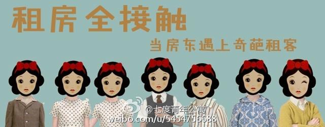 奇葩房东怪房客 房东PK奇葩租客（四）