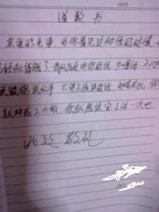 写给女朋友的道歉信 写给女朋友的道歉信范文