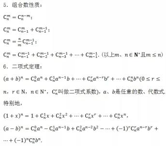 高一下全部数学公式 高一全部数学公式