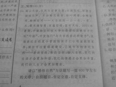 感悟大自然为话题作文 感悟大自然作文500字，以感悟大自然为话题作文