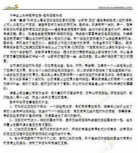 电和磁教学反思 电和磁教学反思案例【范文】