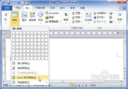excel表格黏贴到word 《如何在Word中黏贴Excel数据》