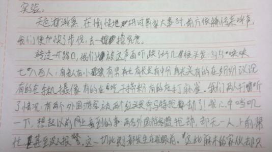 少年风采作文600字 以少年风采为题的作文600字