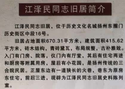 扬州东圈门 扬州东圈门导游词3篇