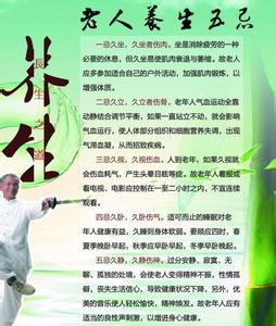 老年人春季养生小常识 老年人养生保健小常识