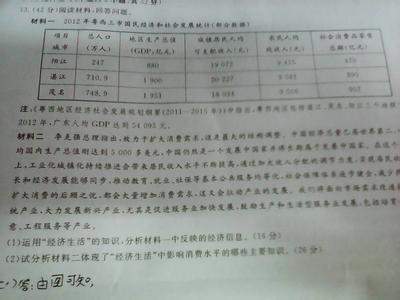 高一数学必修1说课稿 高一政治必修一《国民收入的分配》说课稿