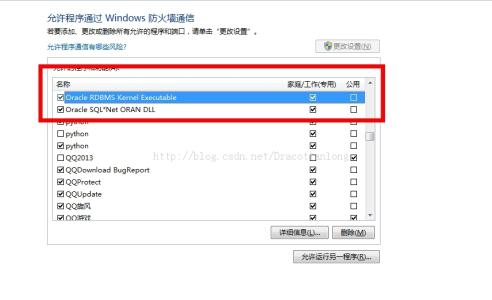 windows8防火墙设置 windows8 防火墙如何设置oracle