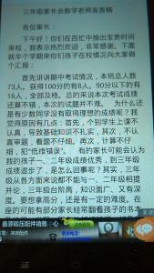 家长会数学老师发言稿 开家长会老师的发言稿3篇