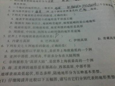 八下历史与社会作业本 人教版七年级上册历史与社会作业本参考答案