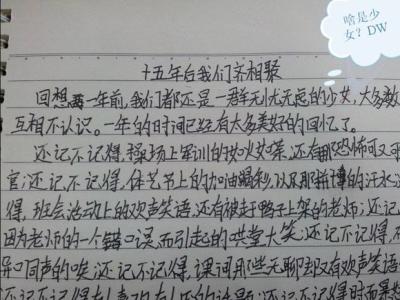高中三年评语 高中生活三年的评语