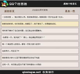 qq签名男生超拽霸气 超拽简单qq签名