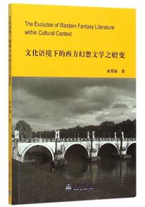 自我哲学创作 福克纳文学西方哲学创作的文化语境