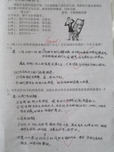 初一政治试题 初一上册政治《过健康安全的生活》测试试题