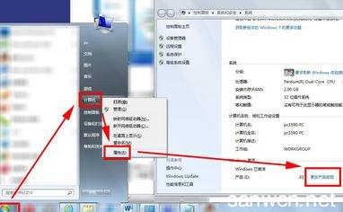 windows7密匙查看 windows7怎样查看密匙