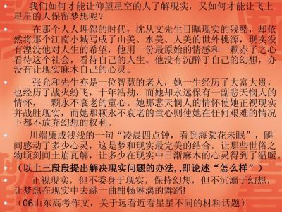 我战胜了困难 关于战胜困难的高考作文素材4篇