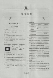 初中化学单元测试题 2016初中化学单元测试及答案