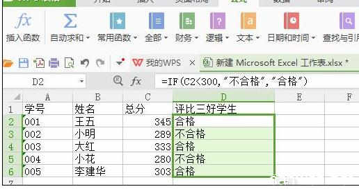 excel判断函数 excel中进行判断函数的操作方法