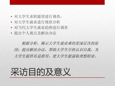 大学生毛概论文3000字 大学生就业毛概论文