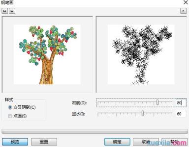 会声会影x7g滤镜下载 如何运用CorelDRAW X7中自定义滤镜效果