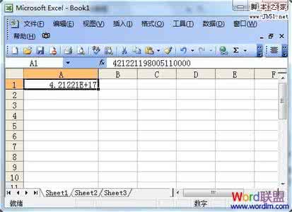 excel输入身份证号码 怎样在Excel中正确输入身份证号码