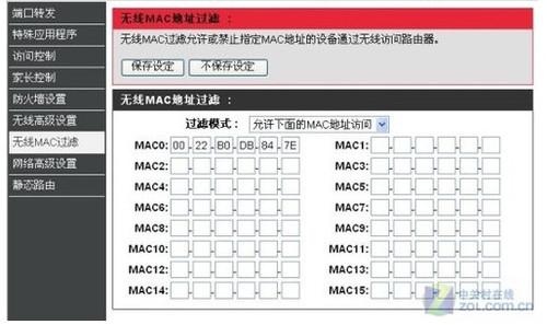 无线路由器过滤设置 路由器怎么设置无线MAC地址过滤&#8203;_路由器mac地址过滤设置