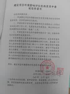 学生诚信承诺书 诚信承诺书