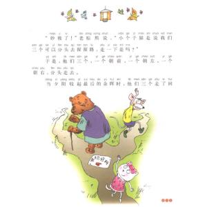 励志童话故事 小学生励志童话小故事