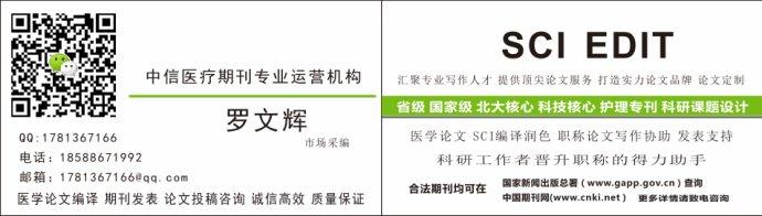 医学检验论文选题 医学论文选题的四大基本方法