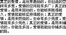 爱情伤感的段子 每日关于伤感爱情的小段子