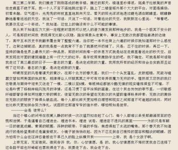 北大励志文章 关于北大的励志文章，北大励志文章