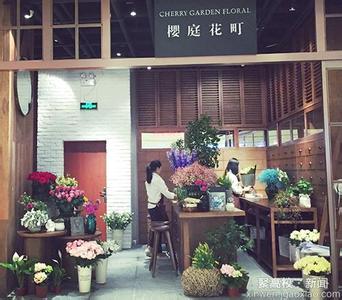 花店创业故事 复旦毕业生开花店创业故事