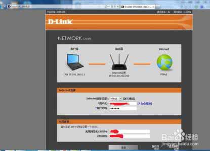 tp link无线路由器 D-Link无线路由器如何设置无线网络WiFi