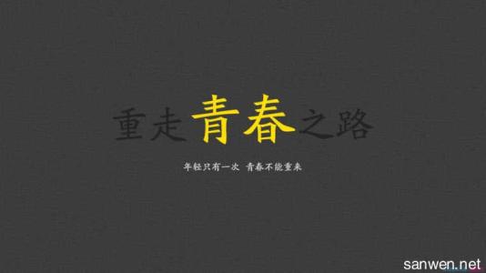 人生格言座右铭短句 励志座右铭短句