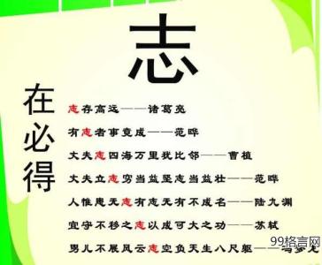 名人励志文章 有关励志名人文章