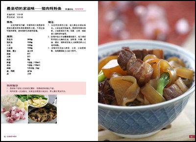 儿童营养食谱 儿童家常饭食谱，儿童营养家常饭食谱