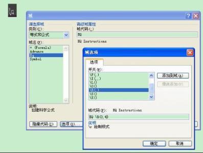 word2007怎么输入根号 如何在word2007中输入根号