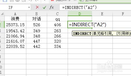 indirect函数使用方法 在Excel中indirect函数的使用方法