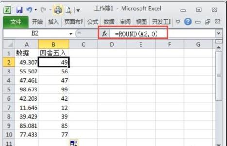 excel数据四舍五入 excel数据四舍五入的方法