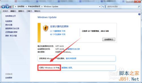 win8升级win10正式版 如何查看是否成功预定Win10正式版