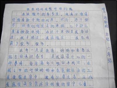 四年级感恩作文 四年级感恩作文600字5篇