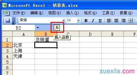 excel表格求和公式 Excel表格怎么使用求和公式