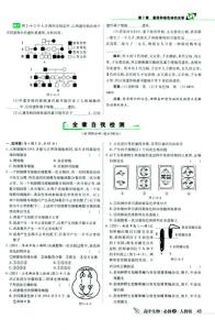 历史必修二重要知识点 人教版历史必修2第七单元重要知识总结