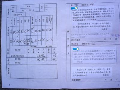 三年级下学期作文评语 三年级下学期期末评语