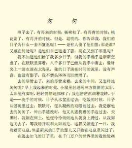 简短散文精选 优美简短的散文