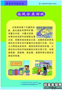 创建节约型社会的对策 关于创建节约型社会的倡议书